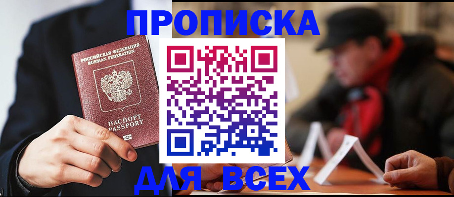 временная регистрация 2025 в Кяхте