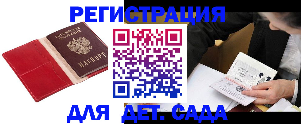 регистрация в Кяхте